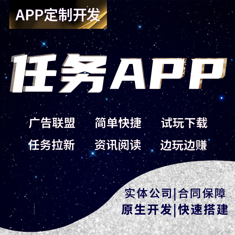 cpa拉新推广平台app-漫云科技-解决方案案例定制一站式服务