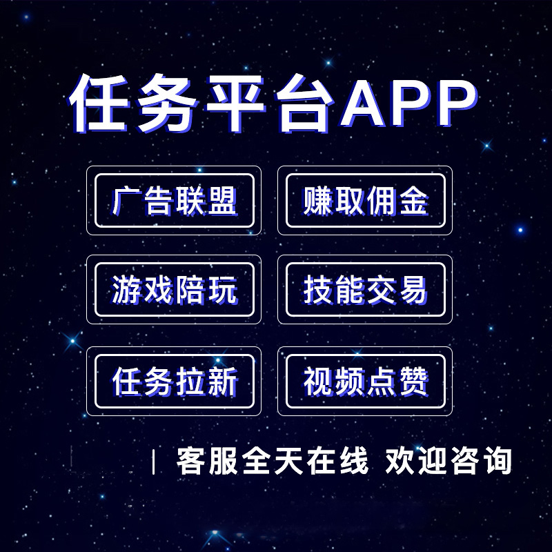 拉新充场app推广平台-漫云科技-交易平台快速上线现成案例