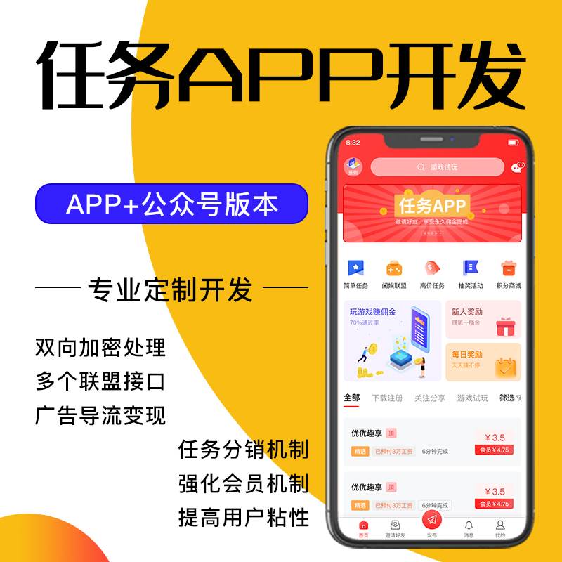 cpa之家app推广平台-漫云科技-解决方案成品开发一站式服务