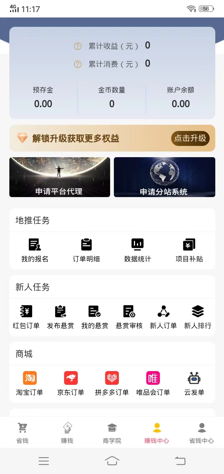 地推拉新app源码javaH5源码快速上线定制开发