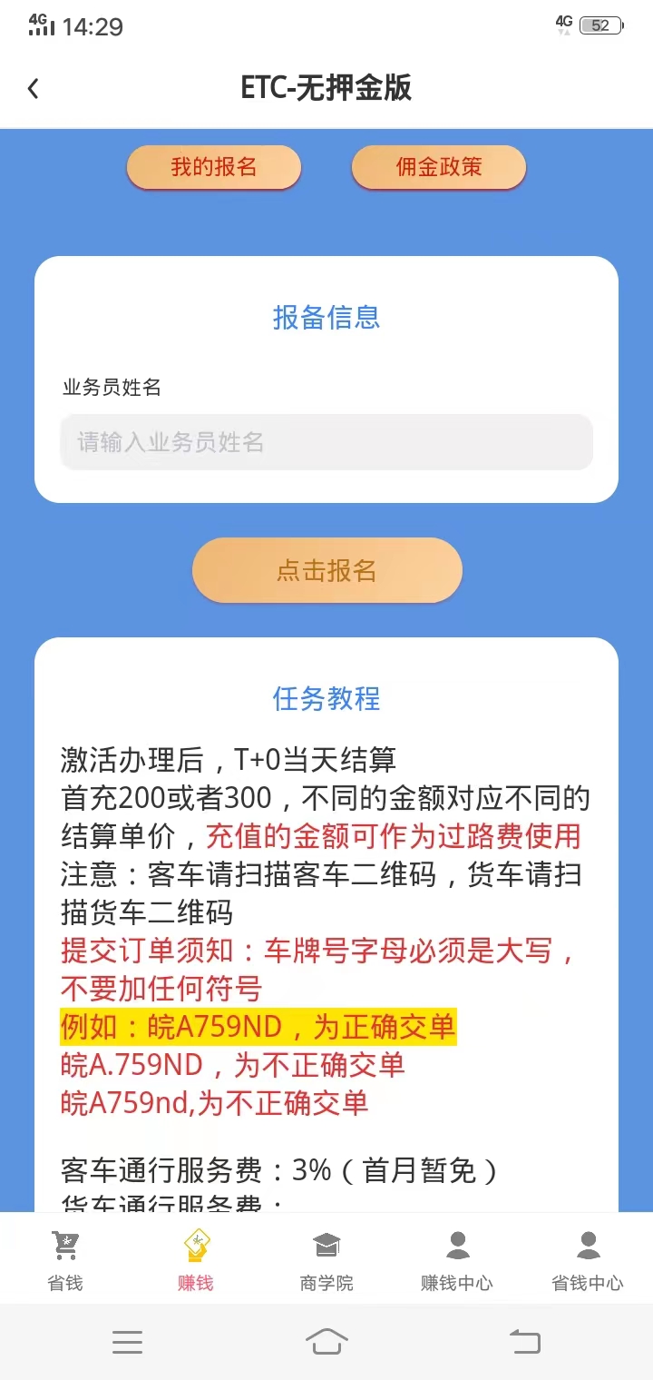 拉新推广赚钱的appH5源码案例定制一站式服务