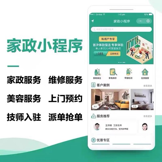 厨师到家上门做饭小程序源码app制作现成案例源码交付