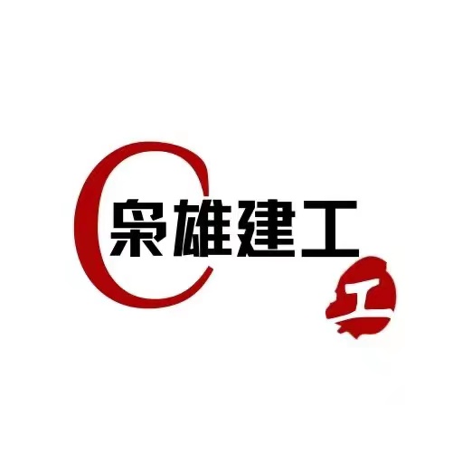 湖北枭雄建设工程有限公司