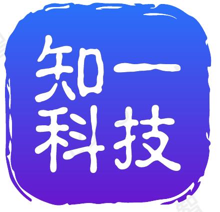 武汉知一科技有限公司