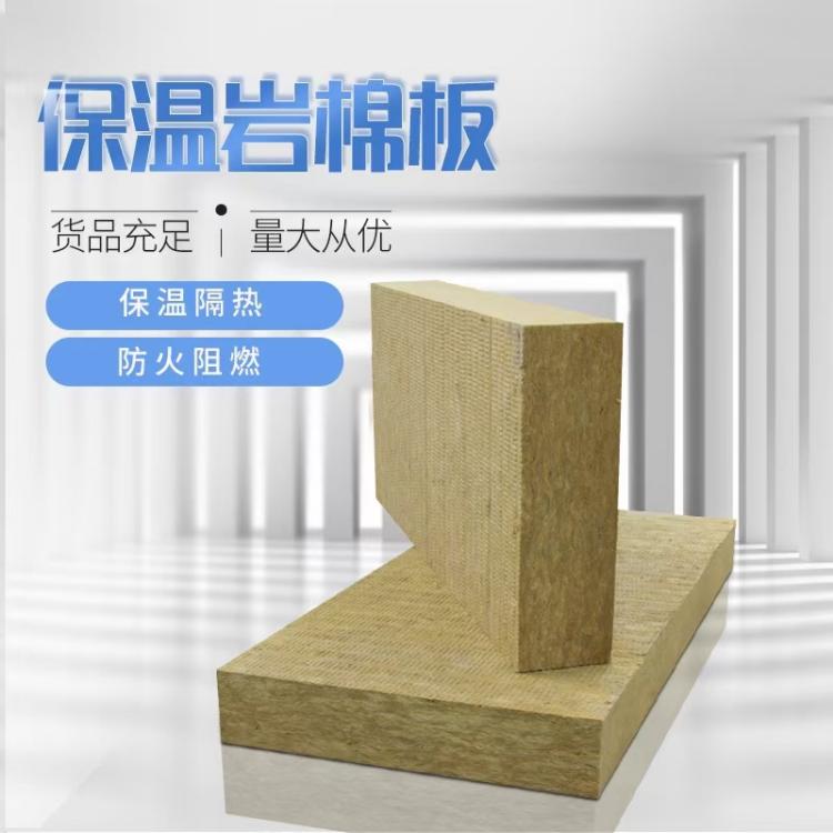 广东广州岩棉板厚度格一览岩棉板价格已更新