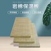 内江憎水岩棉板-内江憎水岩棉板厂家-内江憎水岩棉板全国发货-A级防火保温