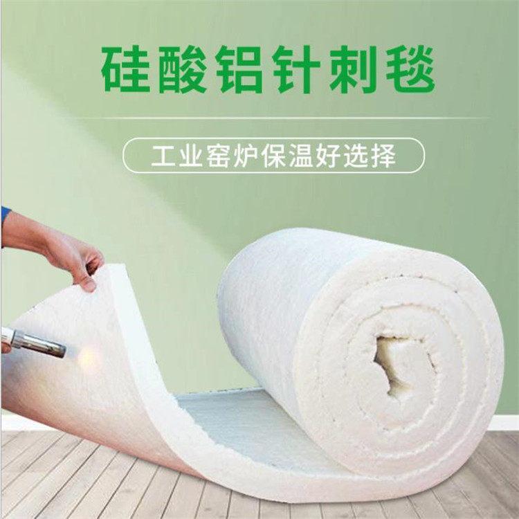 商丘陶瓷纤维毯-商丘陶瓷纤维毯-商丘陶瓷纤维毯全国发货-防火保温