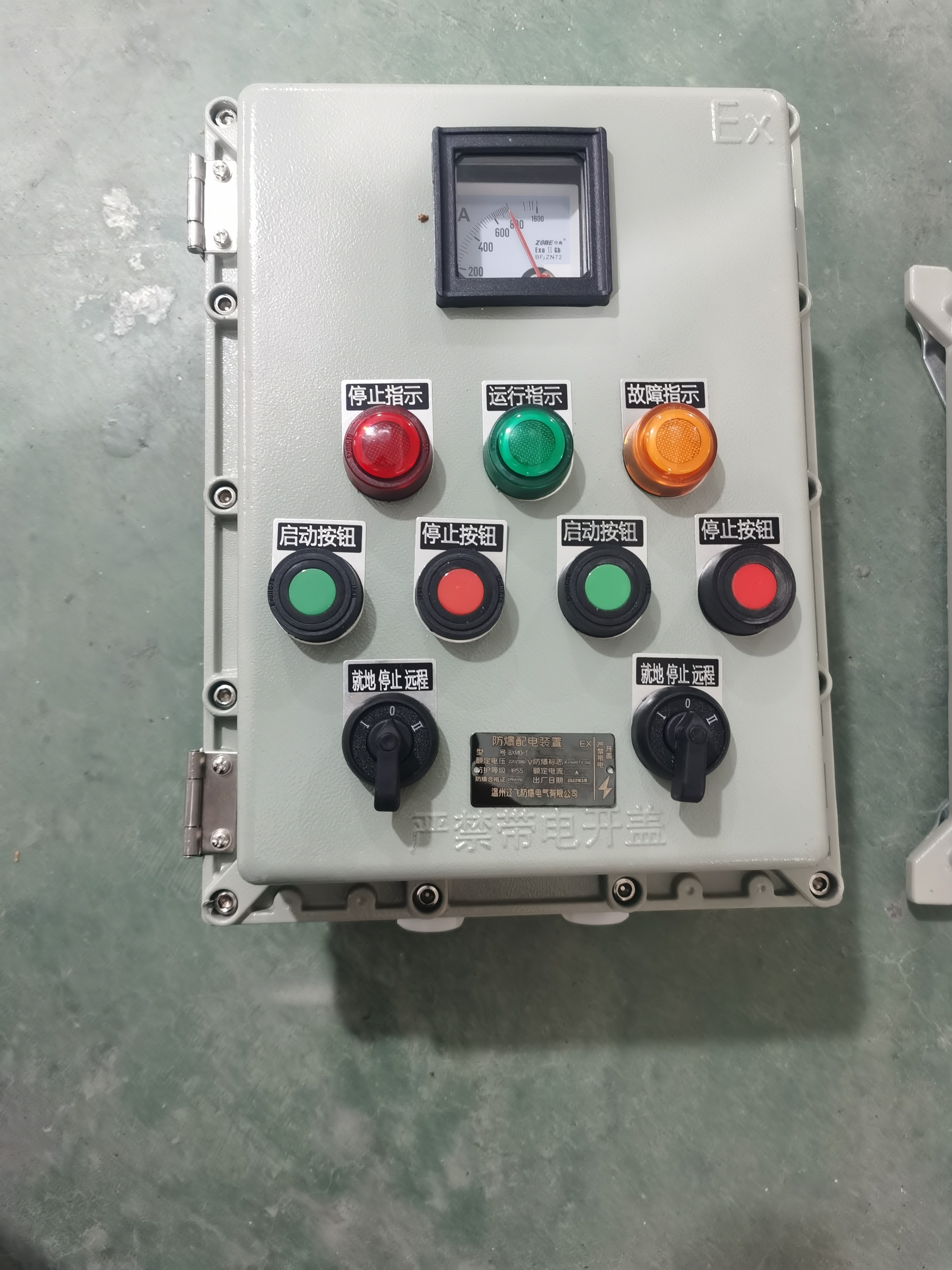 金防电器BXX52-5/K32化工车间防爆检修配电箱生产厂家