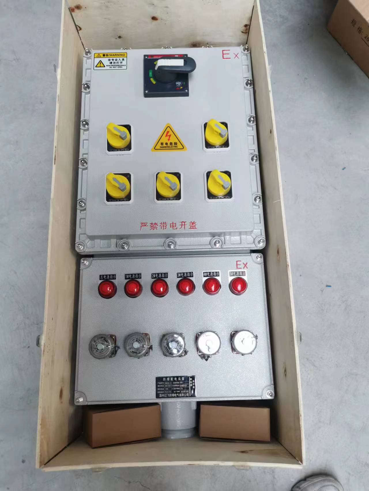 金防电器户外防爆动力控制箱BXK58生产厂家