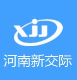 河南新交际智能化工程有限公司