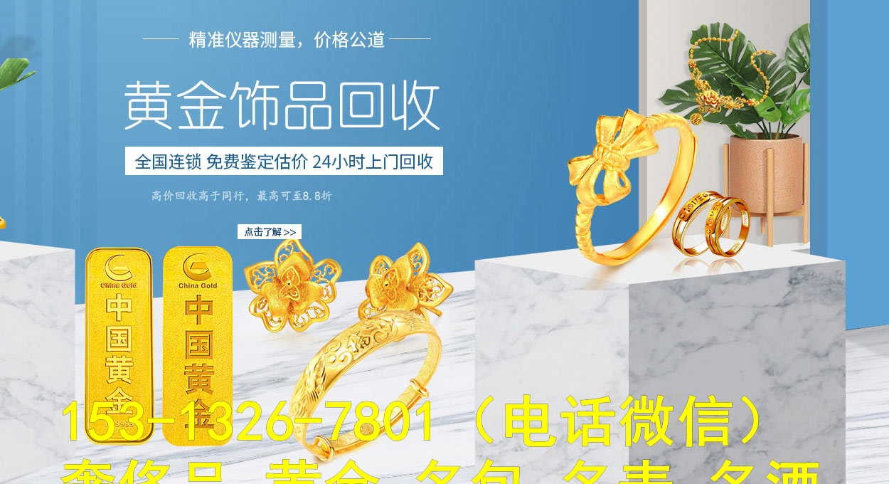北京刘家窑包包手表包包黄金回收