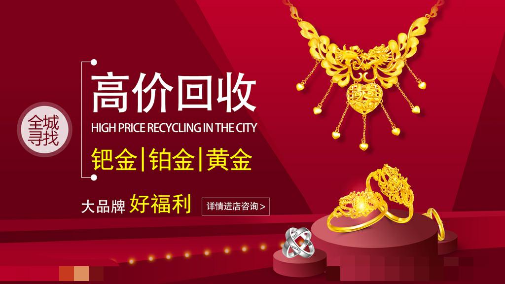 北京海淀名包黄金回收手表黄金回收实体店