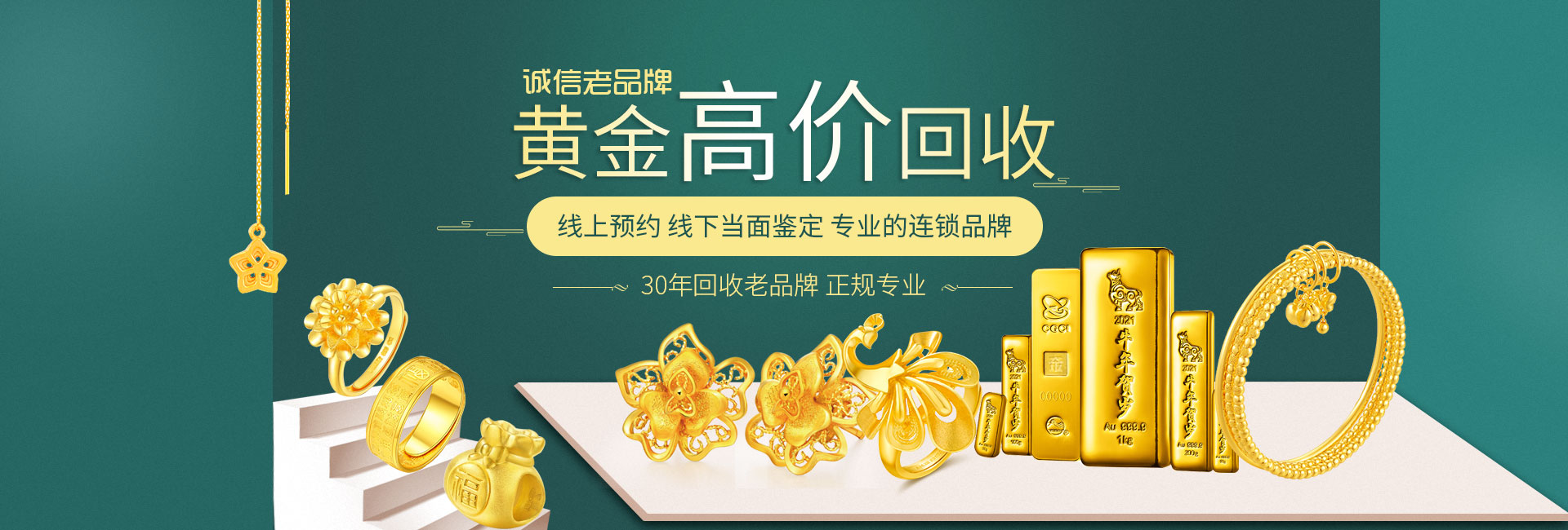 上海南汇赛琳包包黄金回收公司
