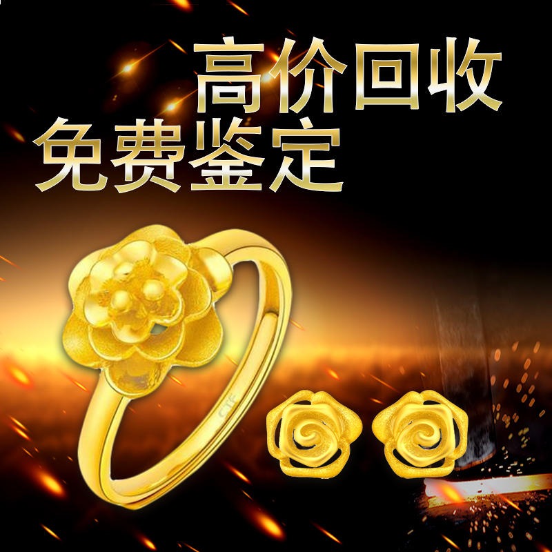 上海金山区金条金块黄金回收被到了