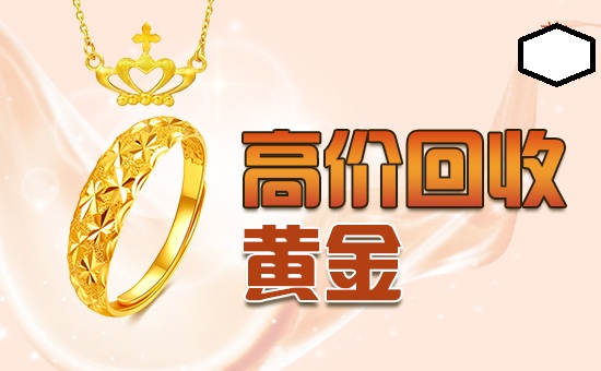北京紫竹桥蒂芙尼钻珠宝回收