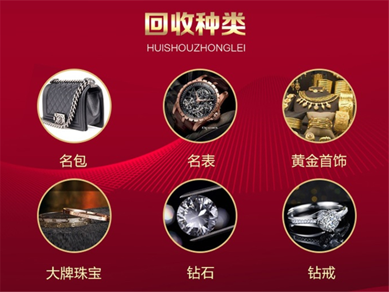 上海闸北区萧邦手表回收专属顾问