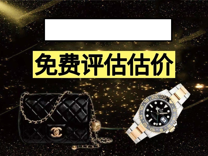 北京大兴真利时手表黄金回收公司