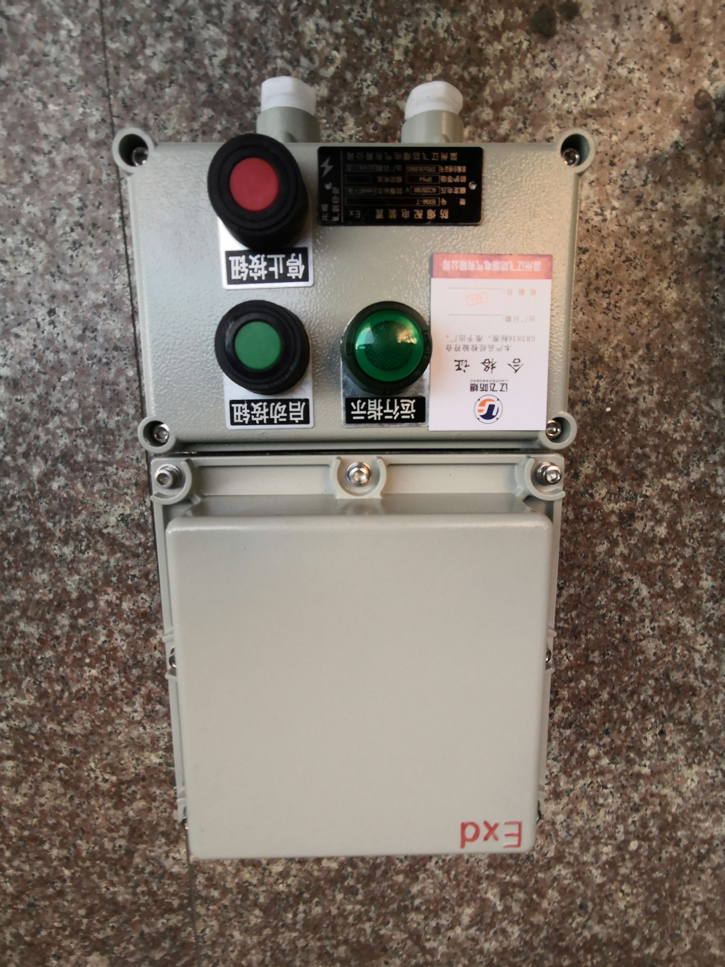 BXMD储油罐区防爆照明动力配电箱