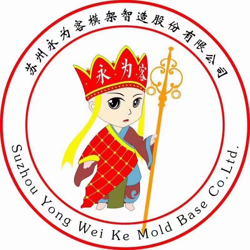  Yongweike Mold Frame (Yixing) Co., Ltd