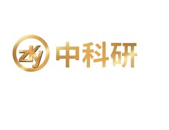 山西中科研科技有限公司