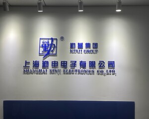 上海勤申电子有限公司