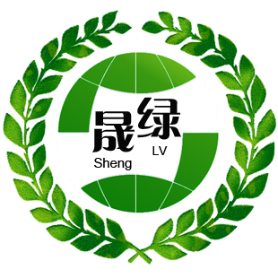 广州晟绿环保科技有限公司