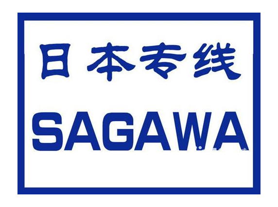 深圳市坤鑫国际货运代理有限公司