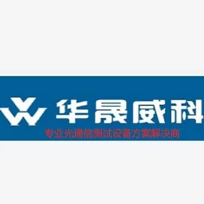 深圳市华晟威科电子仪器有限公司