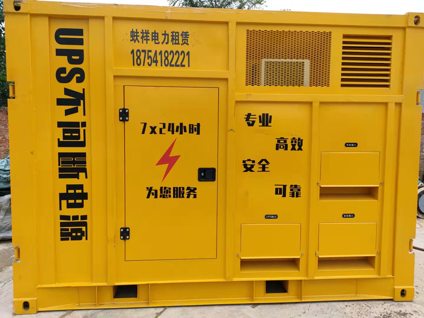 雅安汉源UPS不间断电源租赁供电平稳可靠