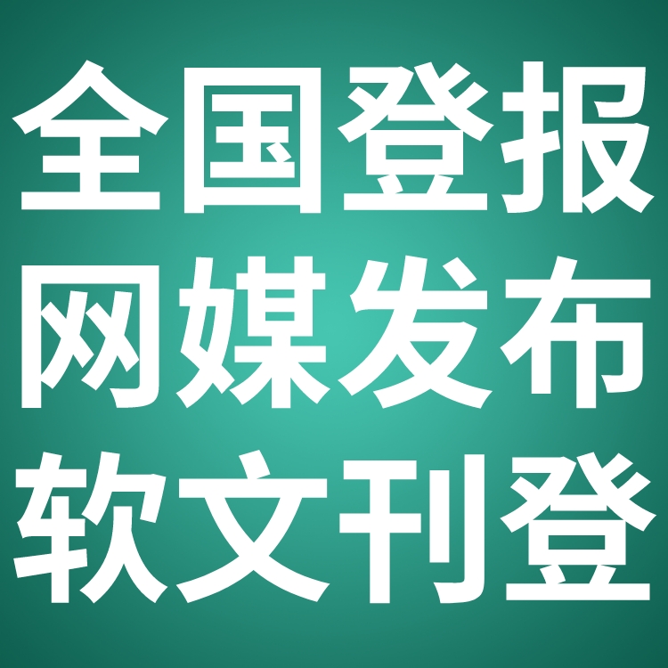 楚天快报广告部电话