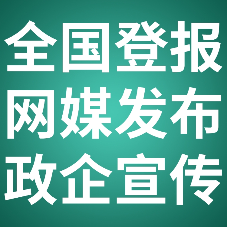 九江日报登报电话多少