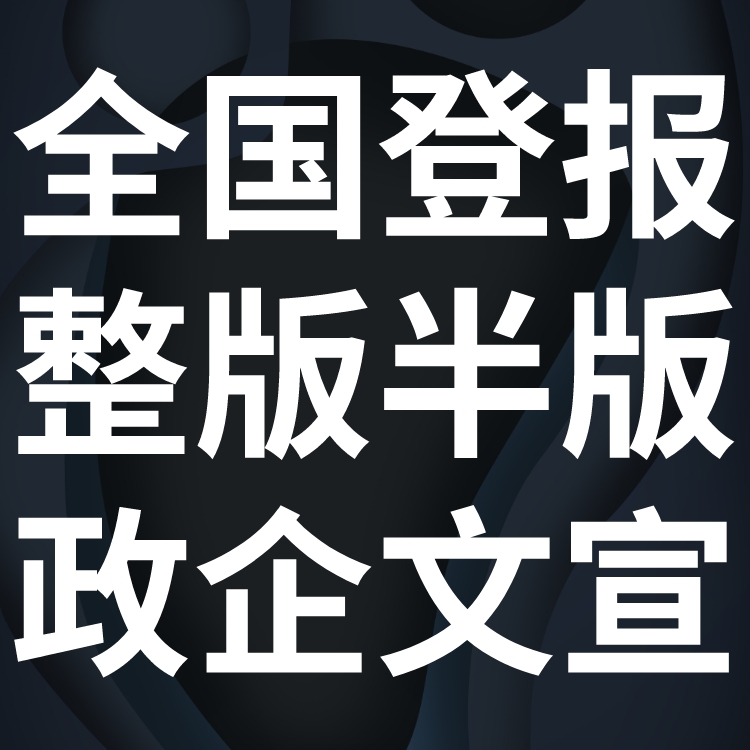 许昌晨报登报电话多少