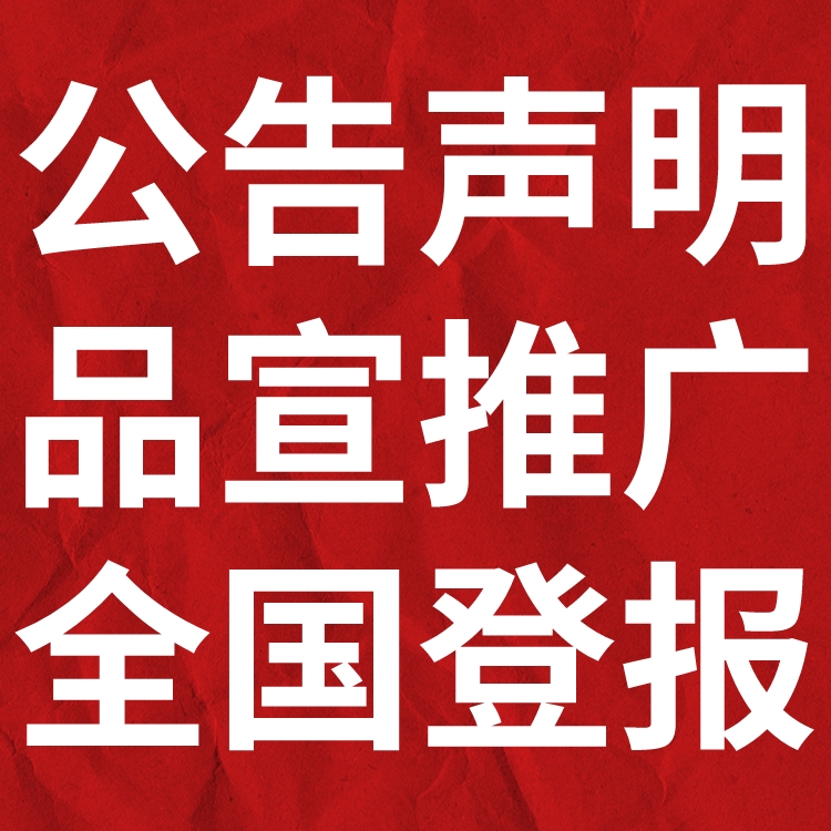 山西青年报登报电话多少