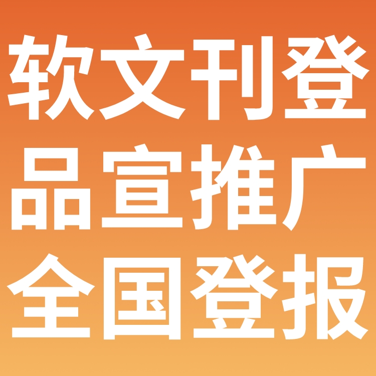 惠州日报登报电话多少