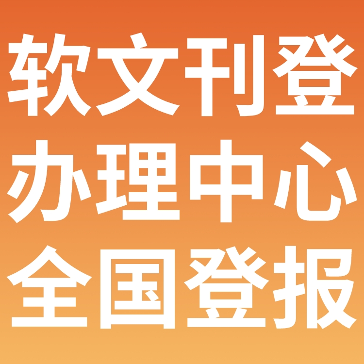 消费质量报广告部电话