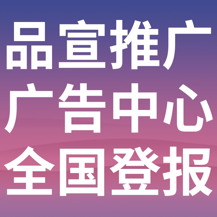 中山商报登报电话