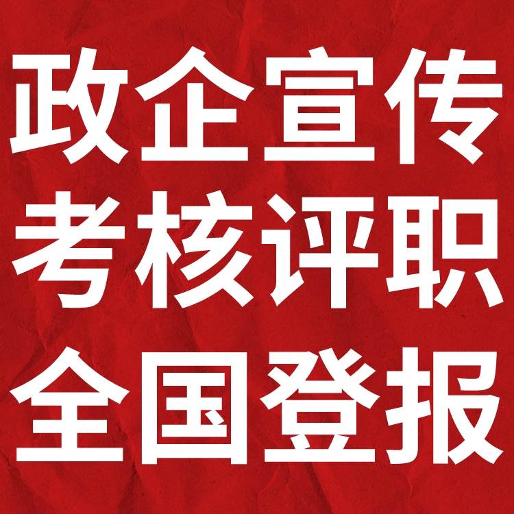 纺织导报广告部登报电话