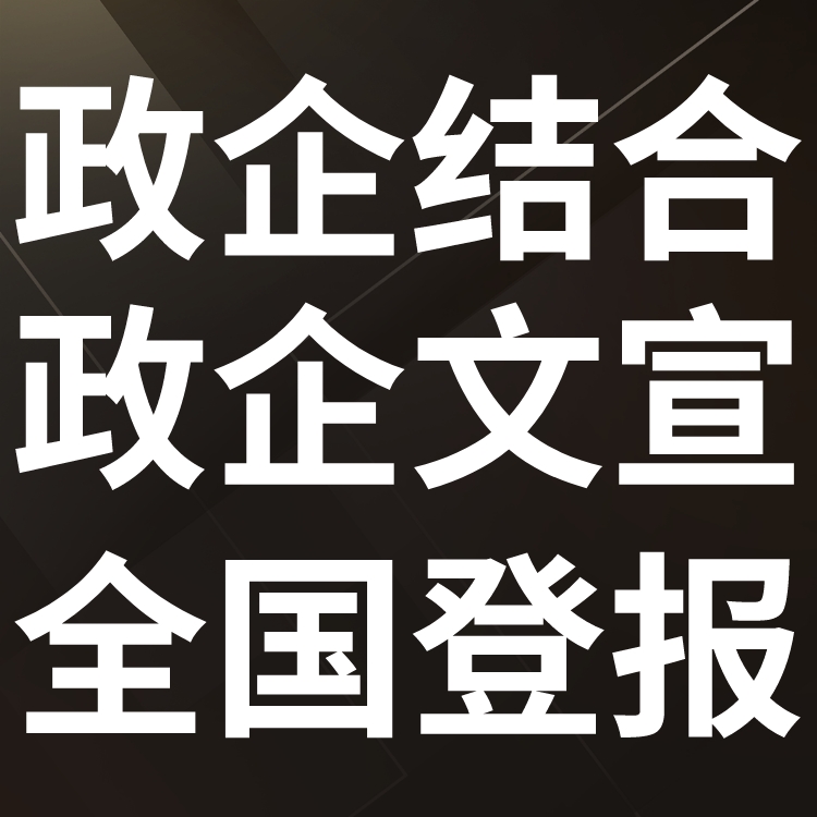 中国煤炭报登报热线电话