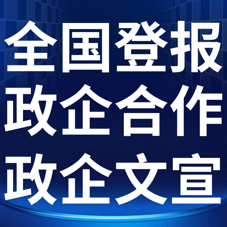 孝感晚报部登报电话