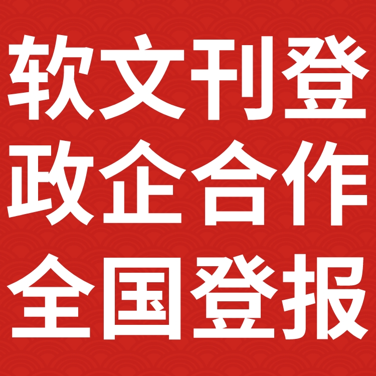 忻州日报登报联系电话,声明费用