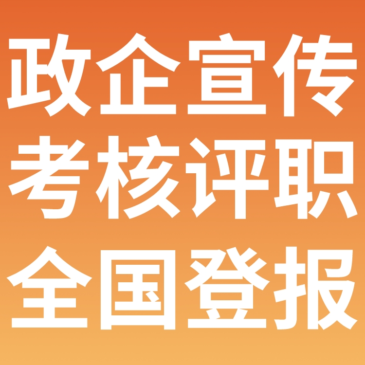 衡阳晚报广告部登报联系电话