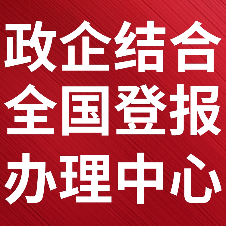 中国纺织报广告部电话