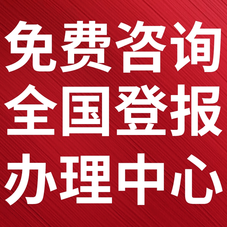 珠江晚报广告部电话