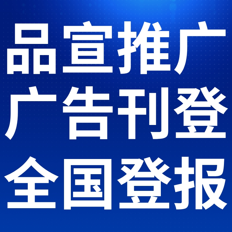 牛城晚报广告部电话