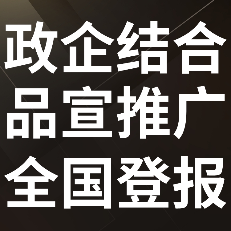 美术报广告部登报电话