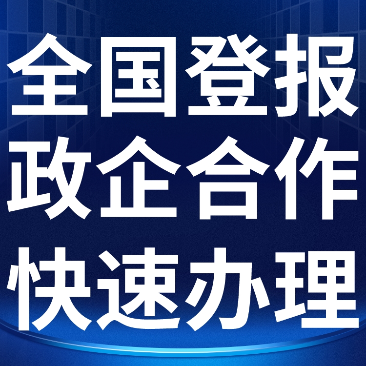 株洲日报广告部登报电话