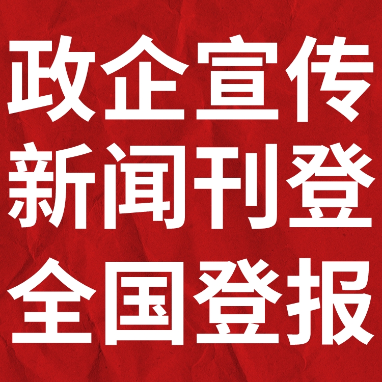 昆明日报登报电话多少