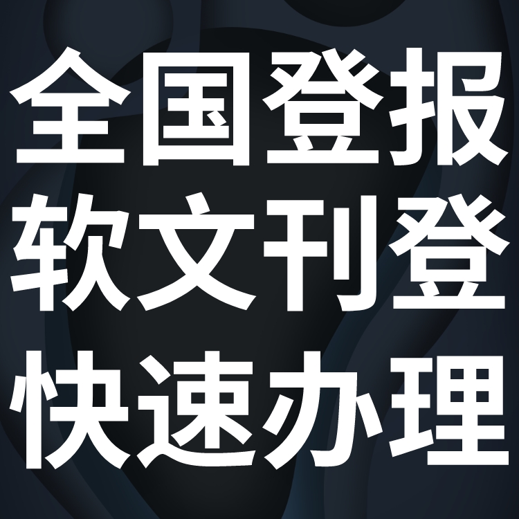 半岛晨报广告部电话