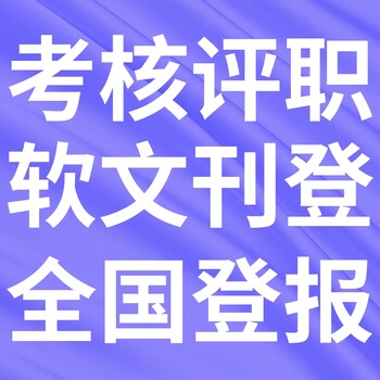 六盘水日报广告部登报联系电话