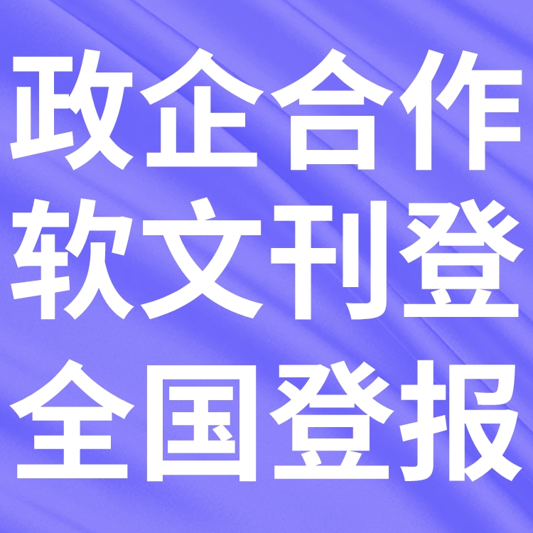 河南商报广告部电话